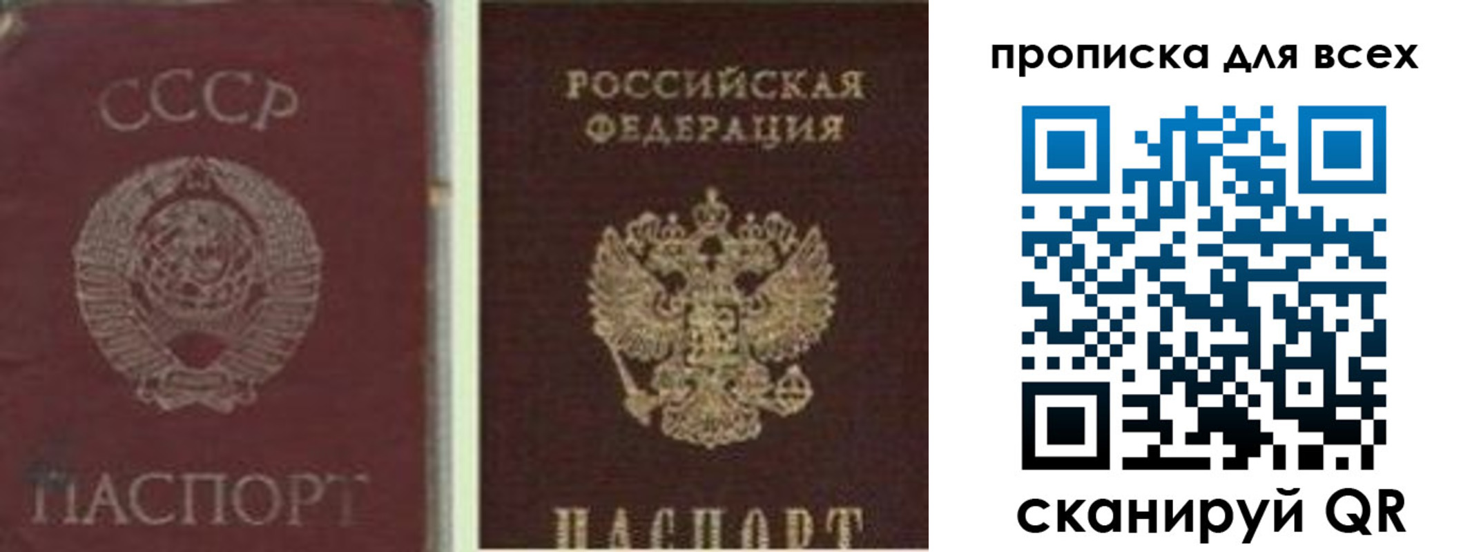 временная прописка в Ивановской области