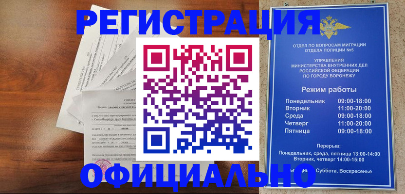 прописка поиск в Ивановской области