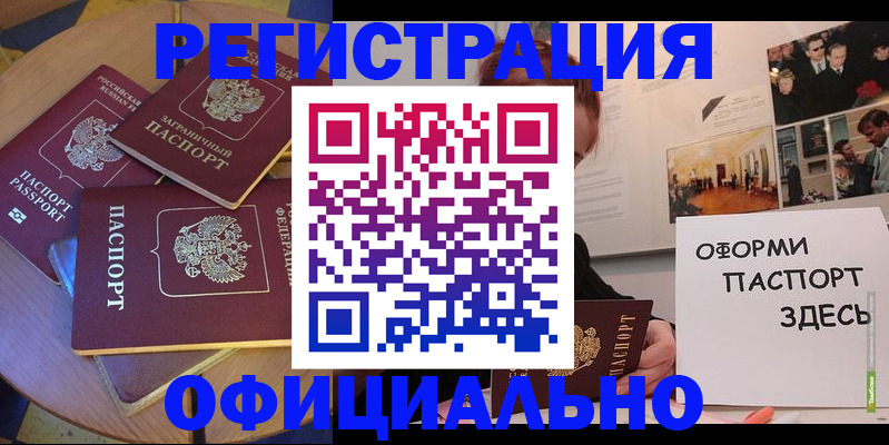 прописка паспорт в Ивановской области