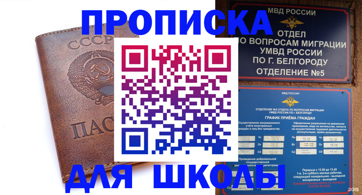 прописка для кредита в Ивановской области
