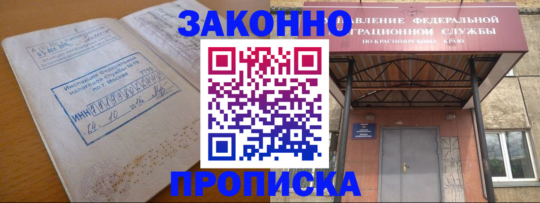 прописка гарантия в Ивановской области