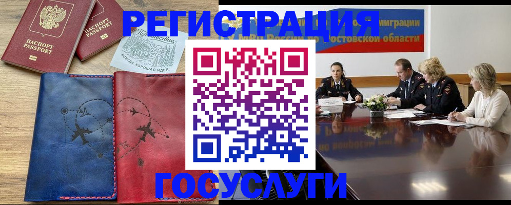 регистрация в Ивановской области
